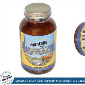 Montana_Big_Sky__Super_Strength_Pure_Energy__120_Capsules.jpg