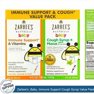 Zarbee_s__Baby__Immune_Support_Cough_Syrup_Value_Pack__2_fl_oz__59_ml__Each.jpg