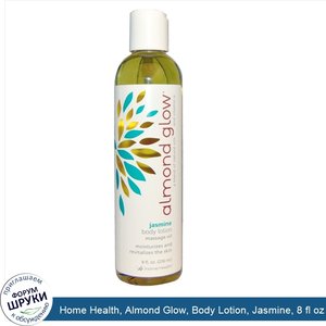 Home_Health__Almond_Glow__Body_Lotion__Jasmine__8_fl_oz__236_ml_.jpg