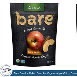 Bare_Snacks__Baked_Crunchy__Organic_Apple_Chips__Cinnamon__3_oz__85_g_.jpg