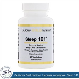 California_Gold_Nutrition__Целевая_поддержка__Sleep_101__Сон_101___60_растительных_капсул.jpg