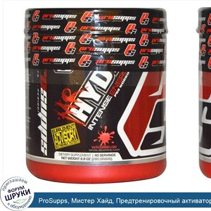 ProSupps__Мистер_Хайд__Предтренировочный_активатор_энергии_со_вкусом_арбуза__40_порций.jpg