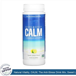 Natural_Vitality__CALM__The_Anti_Stress_Drink_Mix__Sweet_Lemon__8_oz__226_g_.jpg