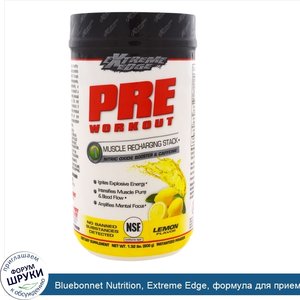 Bluebonnet_Nutrition__Extreme_Edge__формула_для_приема_перед_тренировкой__со_вкусом_лимона__1_...jpg