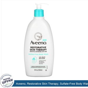 Aveeno__Restorative_Skin_Therapy__Sulfate_Free_Body_Wash__18_fl_oz__532_ml_.jpg