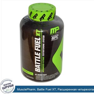 MusclePharm__Battle_Fuel_XT__Расширенная_четырехэтапная_тестостероновая_система__160_капсул.jpg