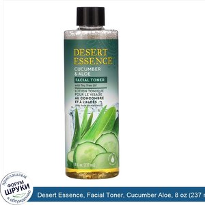 Desert_Essence__Facial_Toner__Cucumber_Aloe__8_oz__237_ml_.jpg