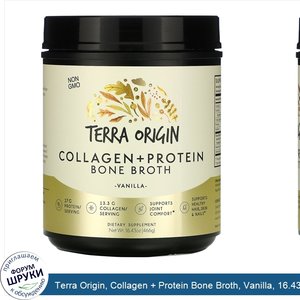 Terra_Origin__Collagen___Protein_Bone_Broth__Vanilla__16.43_oz__466_g_.jpg