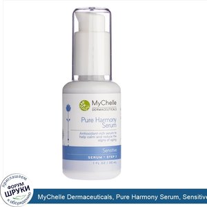 MyChelle_Dermaceuticals__Pure_Harmony_Serum__Sensitive__Step_3__1_fl_oz__30_ml_.jpg