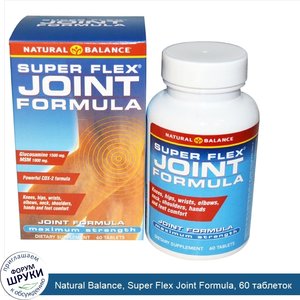 Natural_Balance__Super_Flex_Joint_Formula__60_таблеток.jpg