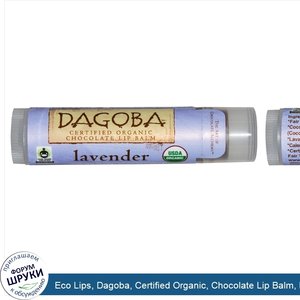 Eco_Lips__Dagoba__Certified_Organic__Chocolate_Lip_Balm__Lavender__.15_oz__4.25_g_.jpg