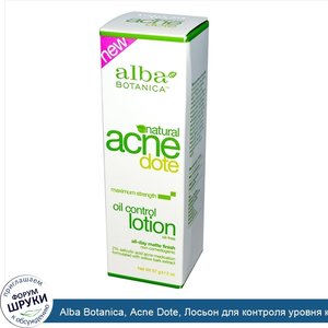 Alba_Botanica__Acne_Dote__Лосьон_для_контроля_уровня_кожного_сала__Без_масла__2_унц.__57_г_.jpg