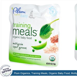 Plum_Organics__Training_Meals__Organic_Baby_Food__Multigrain_Super_Greens__4_oz__113_g_.jpg