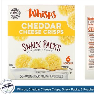 Whisps__Cheddar_Cheese_Crisps__Snack_Packs__6_Pouches__0.63_oz__18_g__Each.jpg