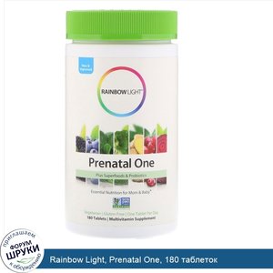 Rainbow_Light__Prenatal_One__180_таблеток.jpg