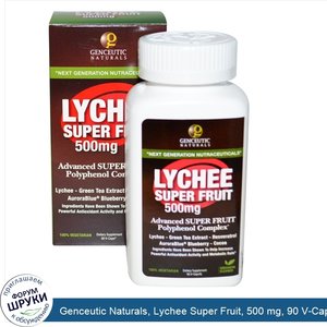 Genceutic_Naturals__Lychee_Super_Fruit__500_mg__90_V_Caps.jpg