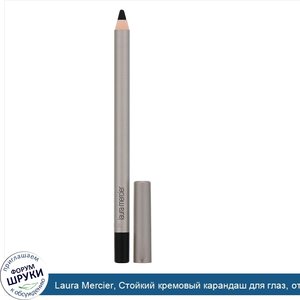 Laura_Mercier__Стойкий_кремовый_карандаш_для_глаз__оттенок__Черный___1_20г.jpg