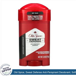 Old_Spice__Sweat_Defense_Anti_Perspirant_Deodorant__Soft_Solid__Stronger_Swagger__2.6_oz__73_g_.jpg