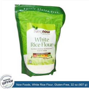 Now_Foods__White_Rice_Flour__Gluten_Free__32_oz__907_g_.jpg