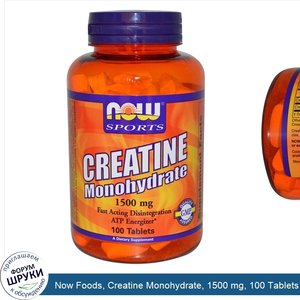 Now_Foods__Creatine_Monohydrate__1500_mg__100_Tablets.jpg