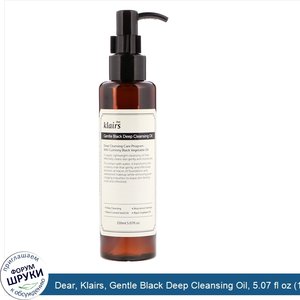 Dear__Klairs__Gentle_Black_Deep_Cleansing_Oil__5.07_fl_oz__150_ml_.jpg