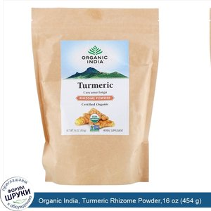 Organic_India__Turmeric_Rhizome_Powder_16_oz__454_g_.jpg