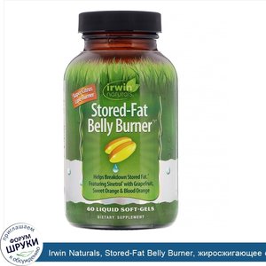 Irwin_Naturals__Stored_Fat_Belly_Burner__жиросжигающее_средство__60мягких_таблеток_с_жидкостью.jpg