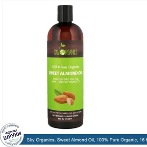 Sky_Organics__Sweet_Almond_Oil__100__Pure_Organic__16_fl_oz__473_ml_.jpg