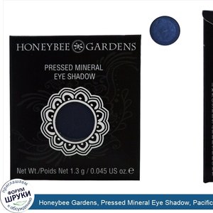 Honeybee_Gardens__Pressed_Mineral_Eye_Shadow__Pacific__0.045_oz__1.3_g_.jpg