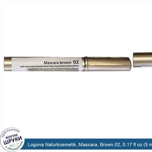 Logona_Naturkosmetik__Mascara__Brown_02__0.17_fl_oz__5_ml_.jpg