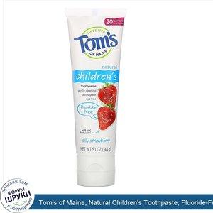 Tom_s_of_Maine__Natural_Children_s_Toothpaste__Fluoride_Free__Silly_Strawberry__5.1_oz__144_g_.jpg