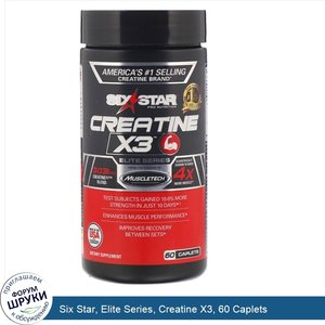 Six_Star__Elite_Series__Creatine_X3__60_Caplets.jpg