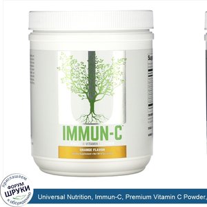 Universal_Nutrition__Immun_C__Premium_Vitamin_C_Powder__Orange_Flavor__9.5_oz__271_g_.jpg