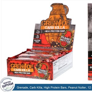 Grenade__Carb_Killa__High_Protein_Bars__Peanut_Nutter__12_Bars__2.12_oz__60_g__Each.jpg