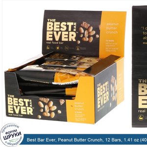 Best_Bar_Ever__Peanut_Butter_Crunch__12_Bars__1.41_oz__40_g__Each.jpg