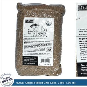 Nutiva__Organic_Milled_Chia_Seed__3_lbs__1.36_kg_.jpg