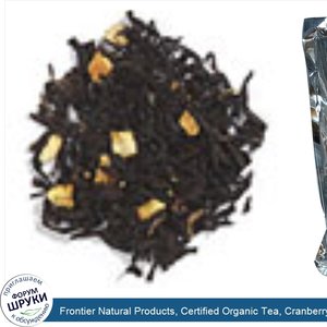 Frontier_Natural_Products__Certified_Organic_Tea__Cranberry_Orange__16_oz__453_g_.jpg