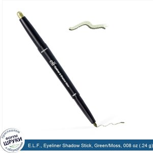 E.L.F.__Eyeliner_Shadow_Stick__Green_Moss__008_oz__.24_g____.03_oz__.86_g_.jpg