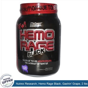 Nutrex_Research__Hemo_Rage_Black__Gashin__Grape__2_lbs__908_g_.jpg