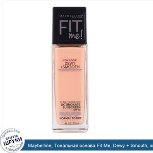 Maybelline__Тональная_основа_Fit_Me__Dewy___Smooth__желтовато_бежевая__30мл.jpg