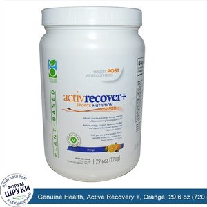 Genuine_Health__Active_Recovery____Orange__29.6_oz__720_g_.jpg