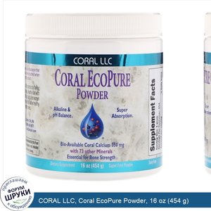 CORAL_LLC__Coral_EcoPure_Powder__16_oz__454_g_.jpg