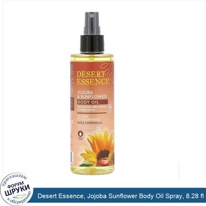 Desert_Essence__Jojoba_Sunflower_Body_Oil_Spray__8.28_fl_oz__245_ml_.jpg