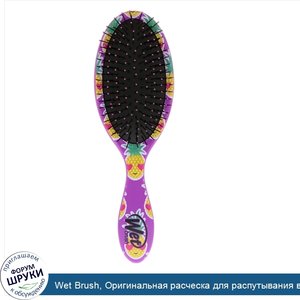 Wet_Brush__Оригинальная_расческа_для_распутывания_волос__Счастливые_волосы_Ананас__1_расческа.jpg