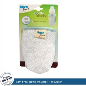 Born_Free__Bottle_Insulator__1_Insulator.jpg