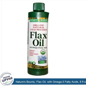 Nature_s_Bounty__Flax_Oil__with_Omega_3_Fatty_Acids__8_fl_oz__236_ml_.jpg