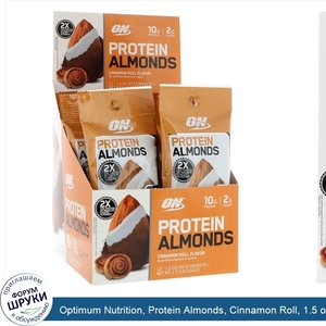 Optimum_Nutrition__Protein_Almonds__Cinnamon_Roll__1.5_oz__43_g__12_Packets.jpg