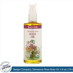 Badger_Company__Damascus_Rose_Body_Oil__4_fl_oz__118_ml_.jpg