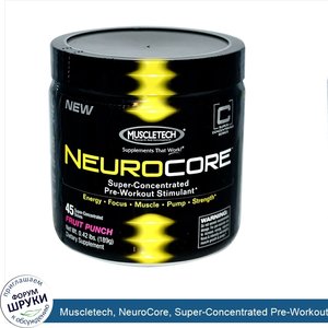 Muscletech__NeuroCore__Super_Concentrated_Pre_Workout_Stimulant__Fruit_Punch__0.42_lbs__189_g_.jpg