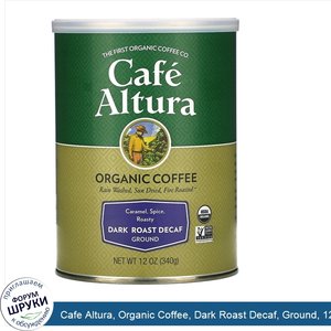 Cafe_Altura__Organic_Coffee__Dark_Roast_Decaf__Ground__12_oz__340_g_.jpg